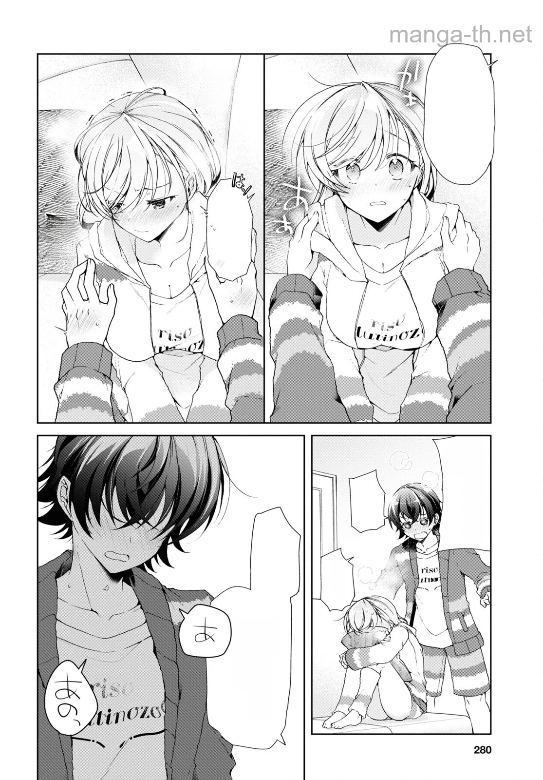 Isshiki-san wa Koi o Shiritai หน้า 6