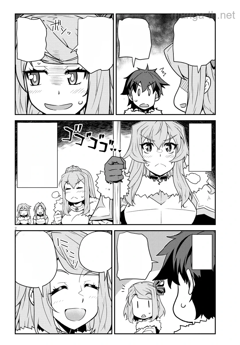 Isekai Nonbiri Nouka หน้า 2
