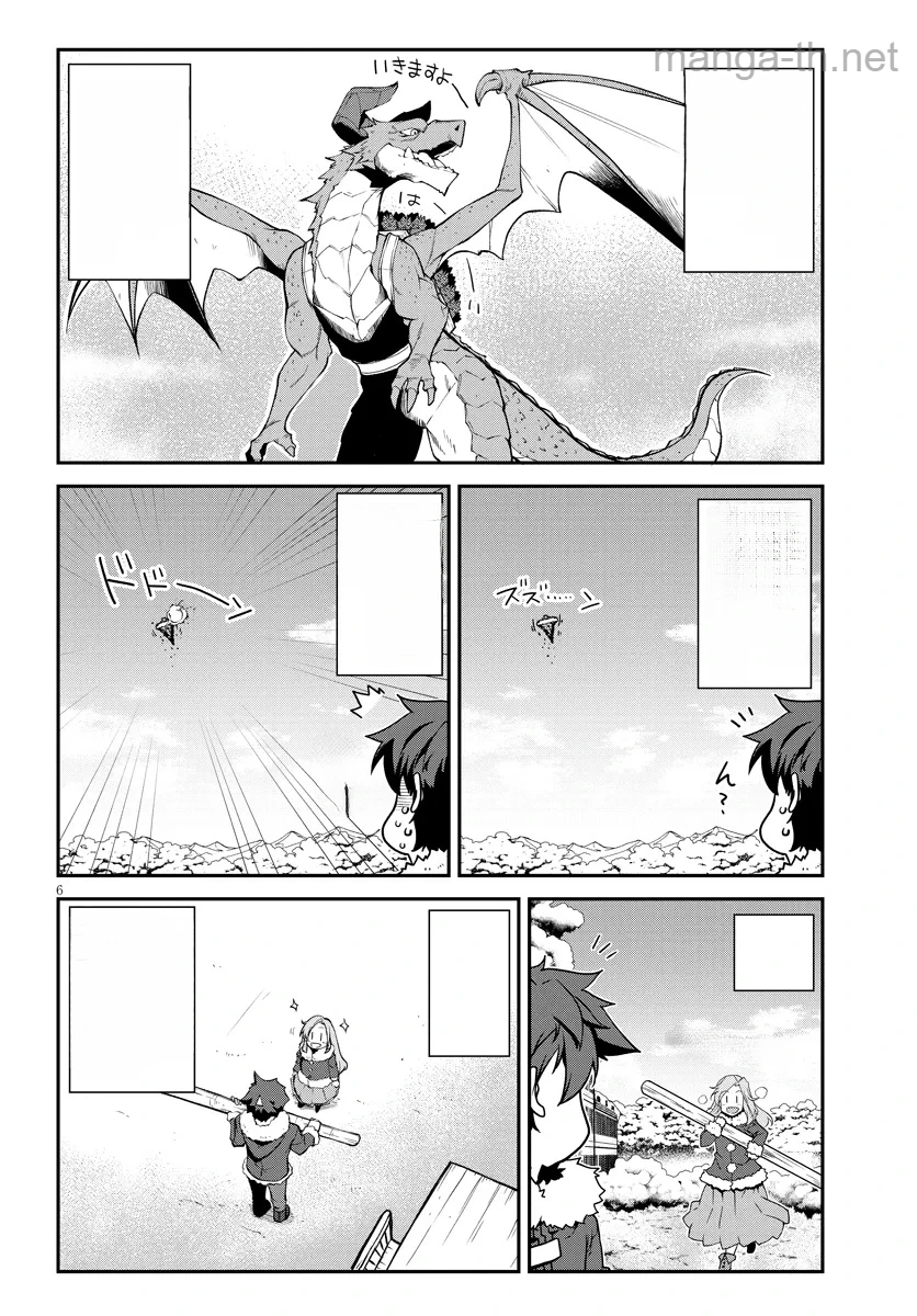 Isekai Nonbiri Nouka หน้า 6