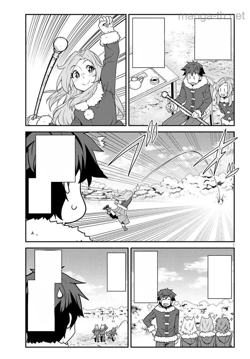 Isekai Nonbiri Nouka หน้า 7