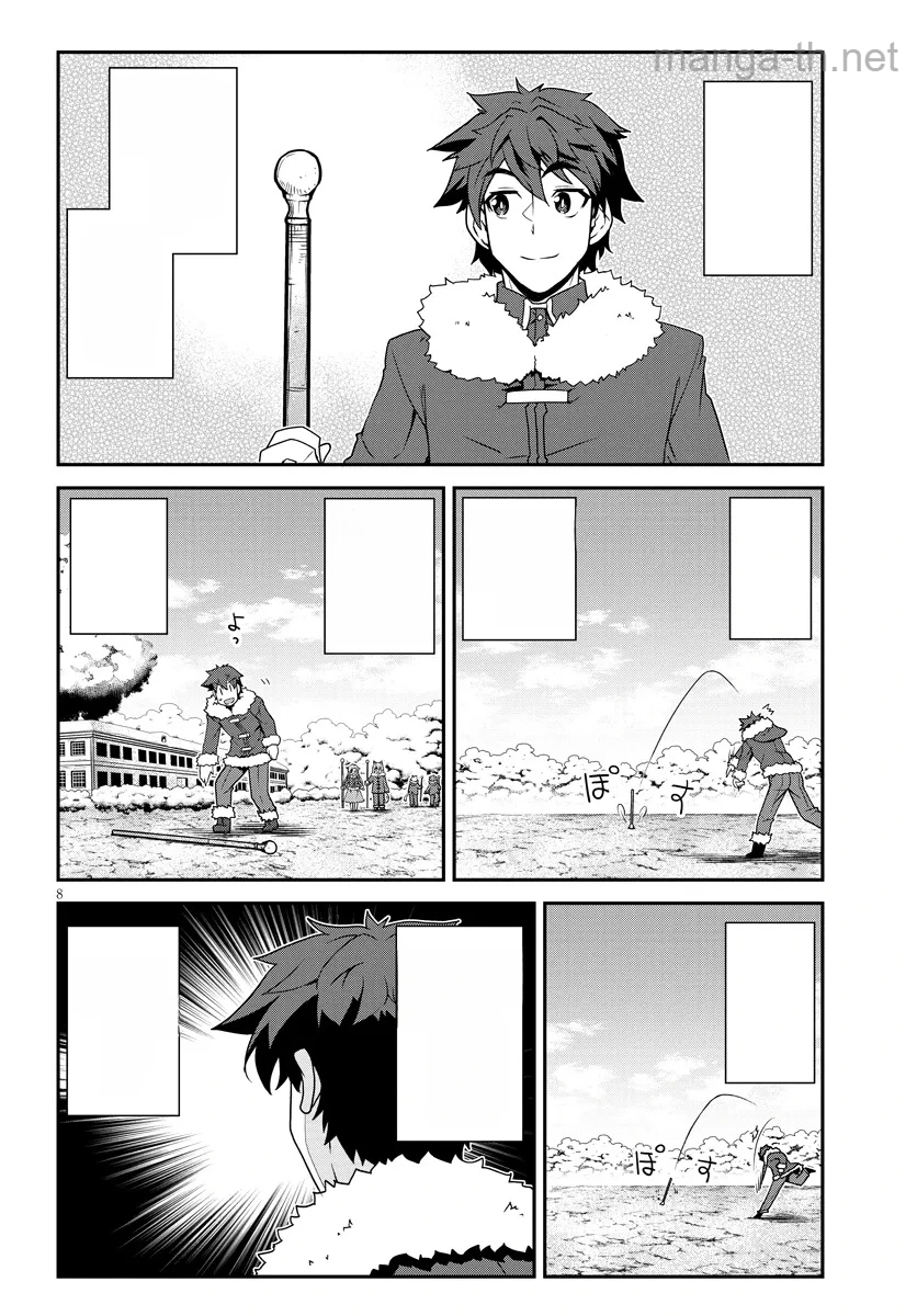 Isekai Nonbiri Nouka หน้า 8