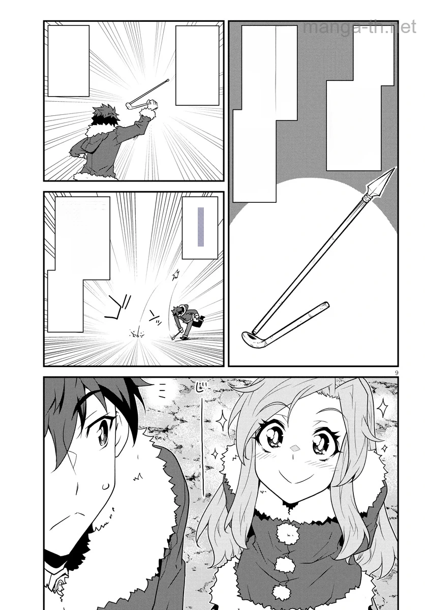 Isekai Nonbiri Nouka หน้า 9