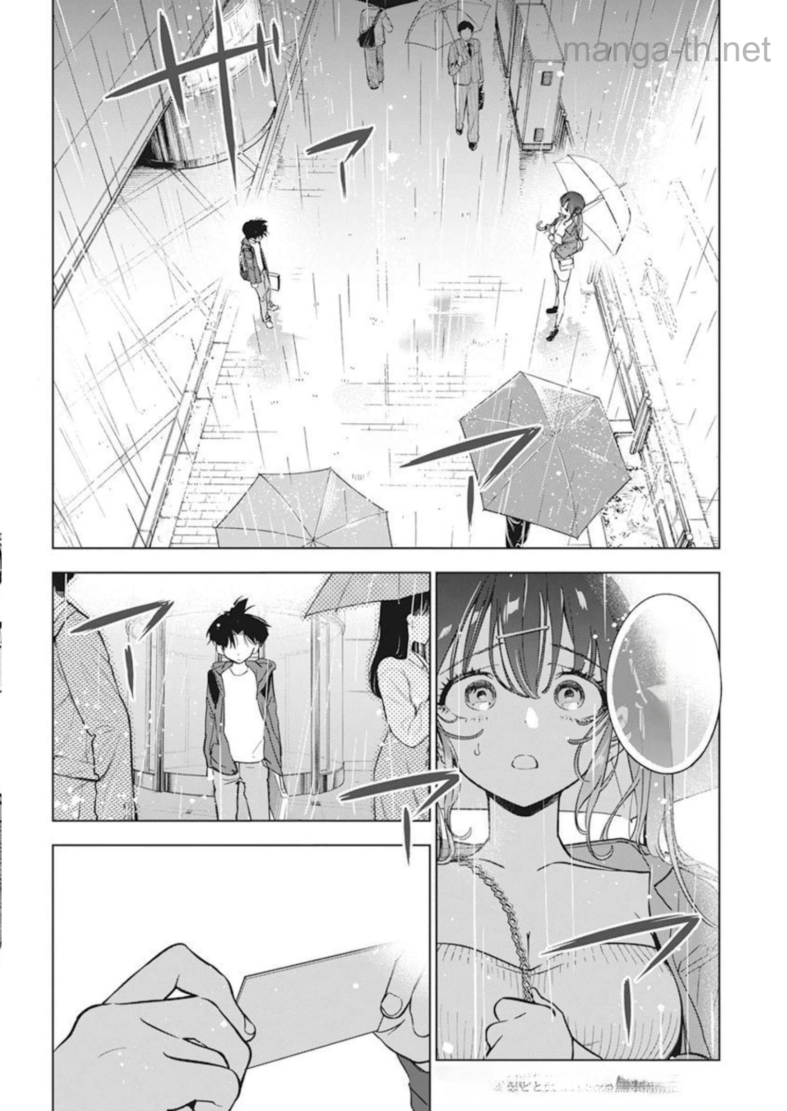 Kakunaru Ue wa หน้า 2