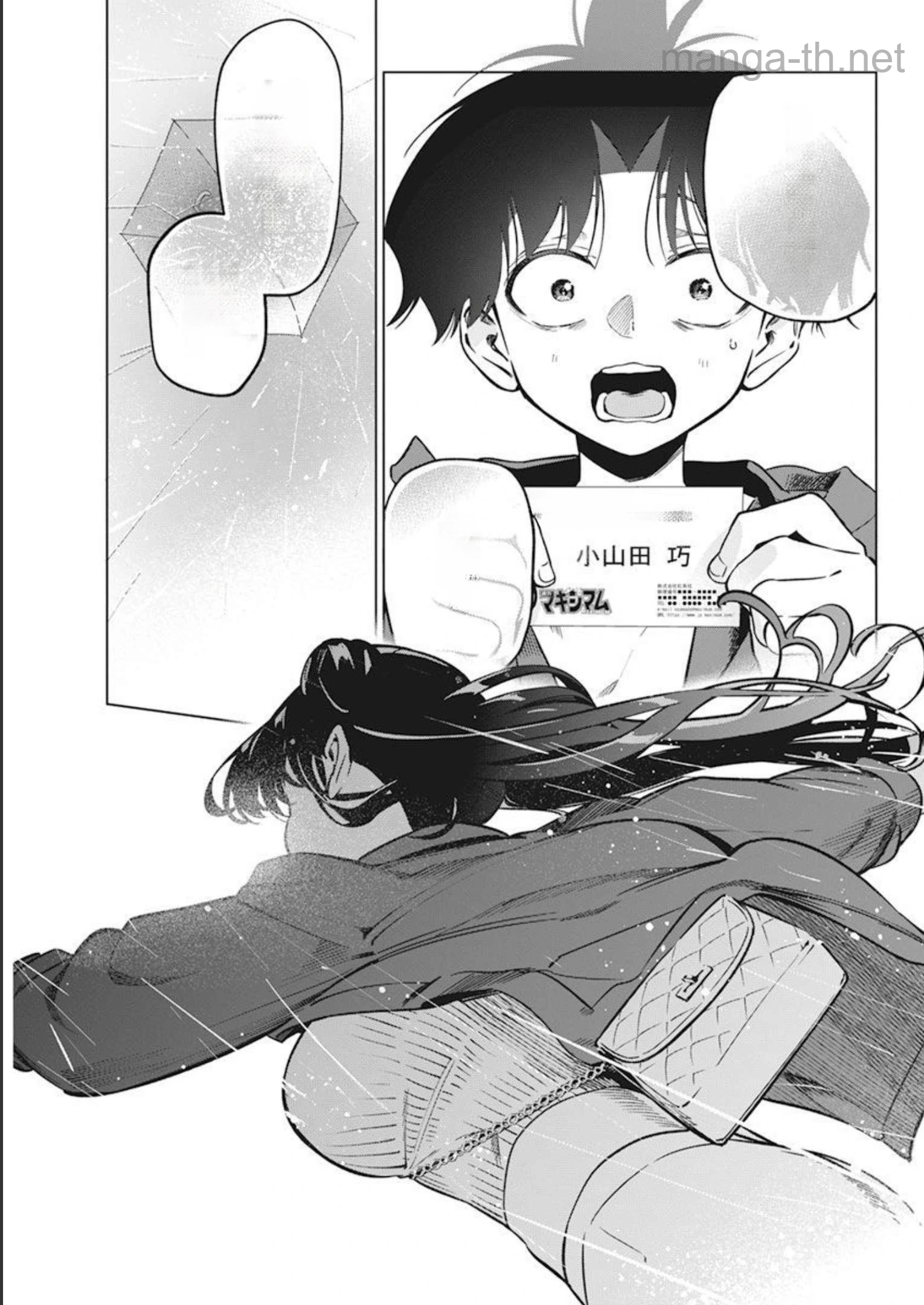 Kakunaru Ue wa หน้า 3