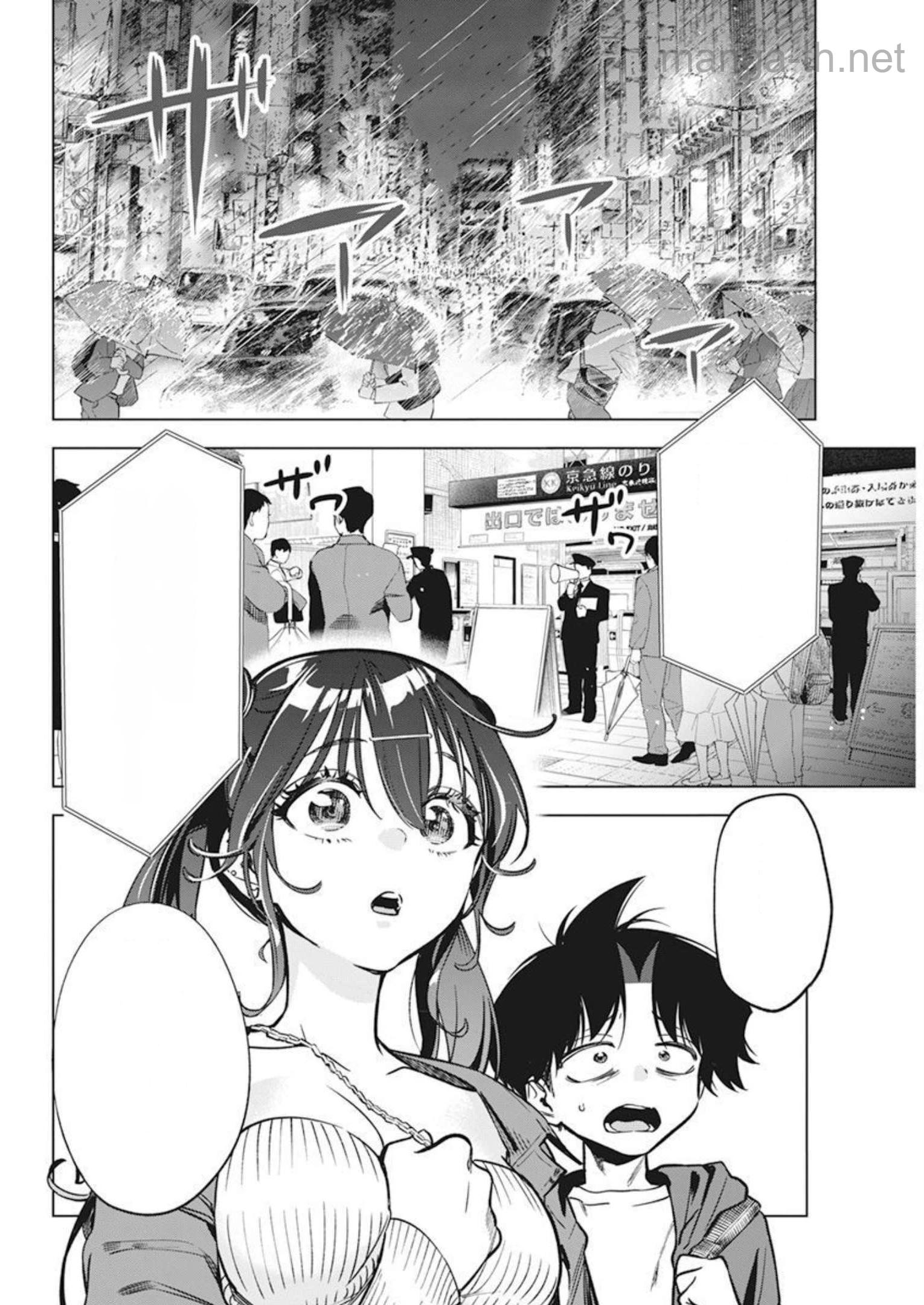 Kakunaru Ue wa หน้า 8