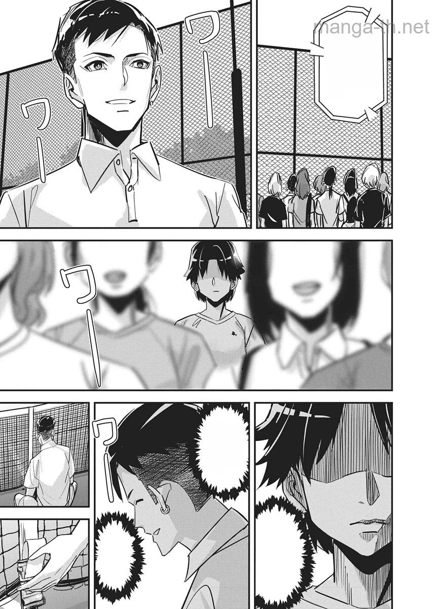 Pen to Wappa to Jijitsu-Kon หน้า 8