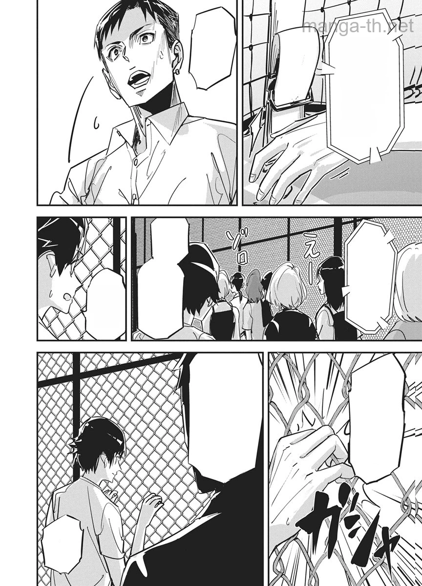 Pen to Wappa to Jijitsu-Kon หน้า 9
