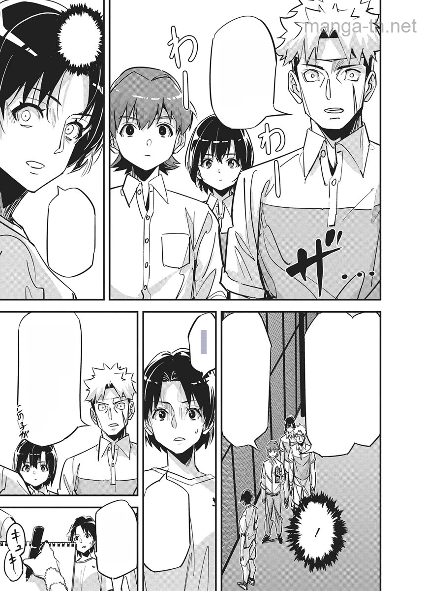 Pen to Wappa to Jijitsu-Kon หน้า 10