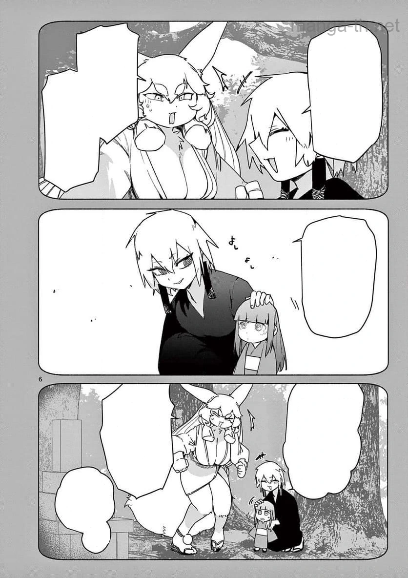 Giant Ojousama หน้า 6