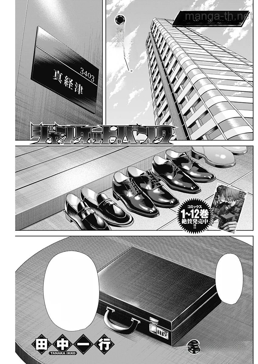 Junket Bank หน้า 1