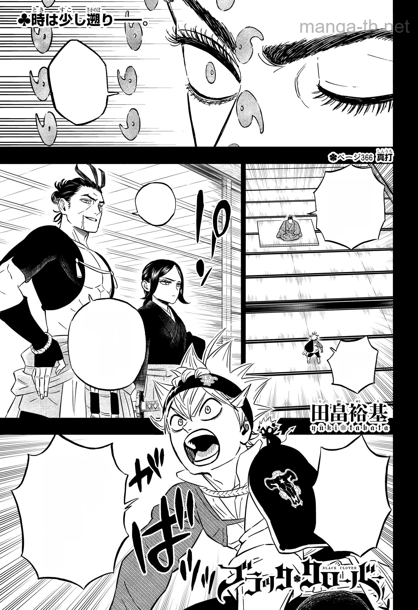 Black Clover หน้า 1