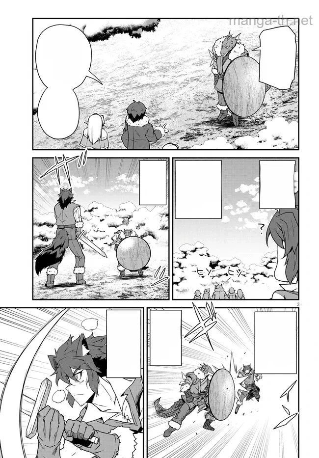 Isekai Nonbiri Nouka หน้า 3