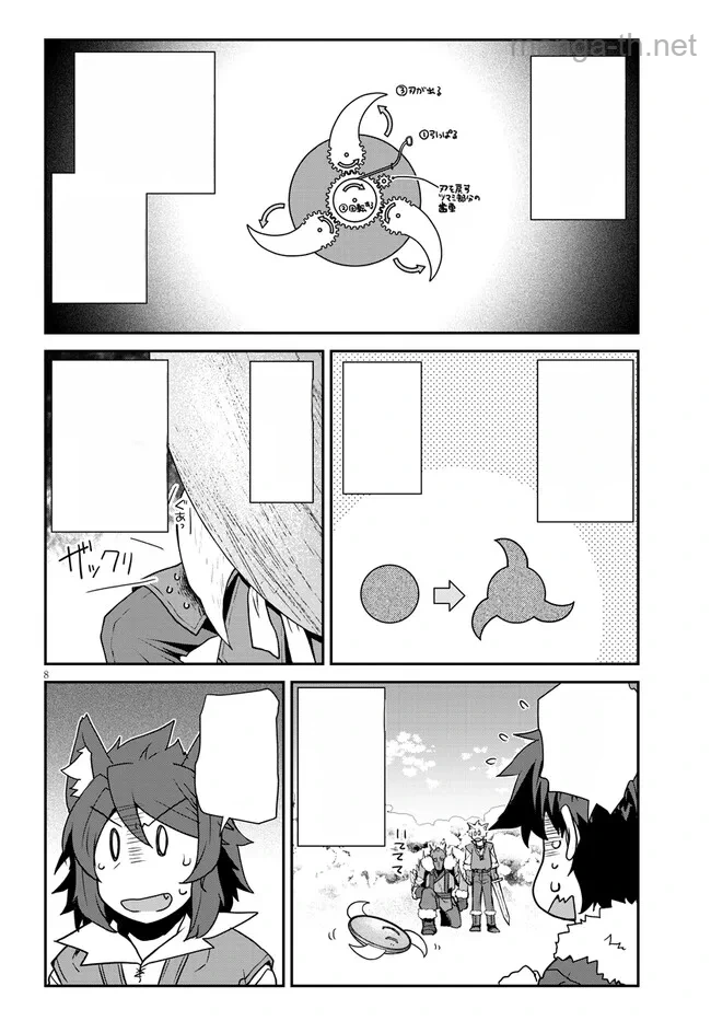 Isekai Nonbiri Nouka หน้า 8