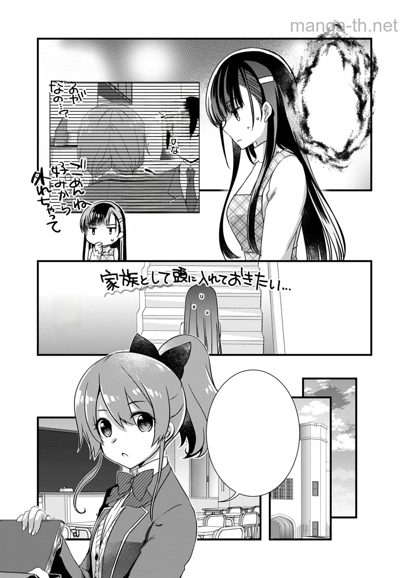 Mamahaha no Tsurego ga Moto Kanodatta หน้า 6