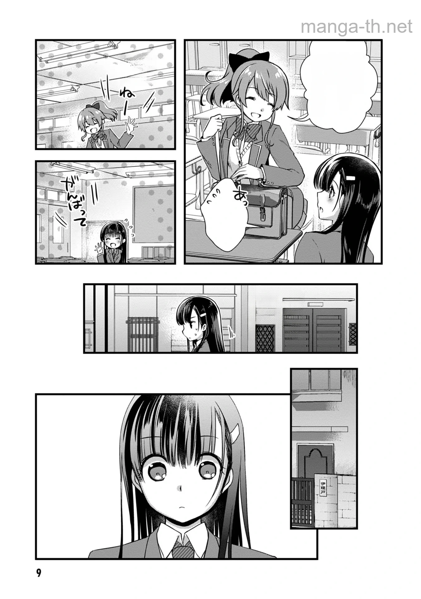 Mamahaha no Tsurego ga Moto Kanodatta หน้า 9
