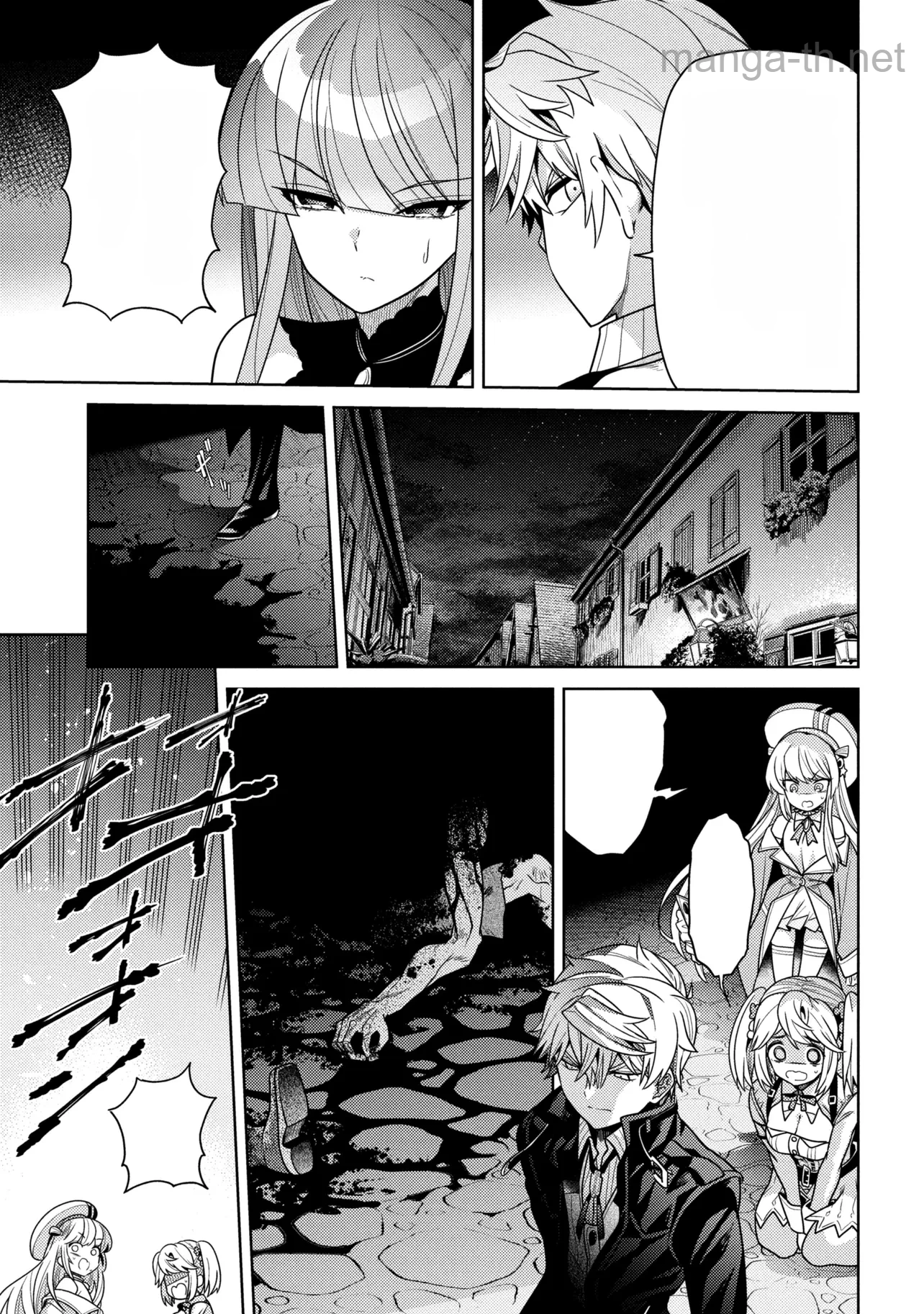 Sekai Saikou no Ansatsusha, Isekai Kizoku ni Tensei Suru หน้า 2