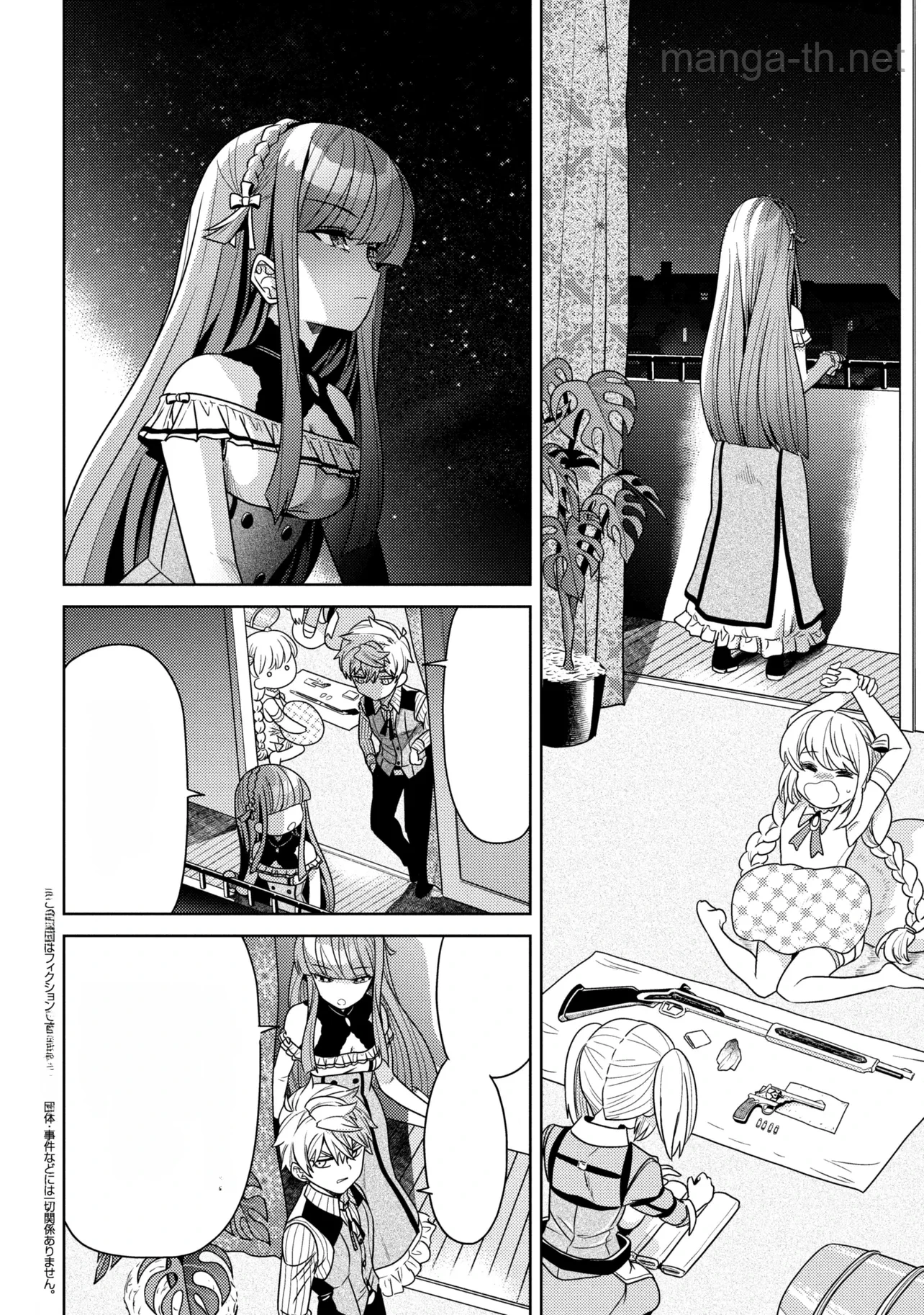 Sekai Saikou no Ansatsusha, Isekai Kizoku ni Tensei Suru หน้า 1
