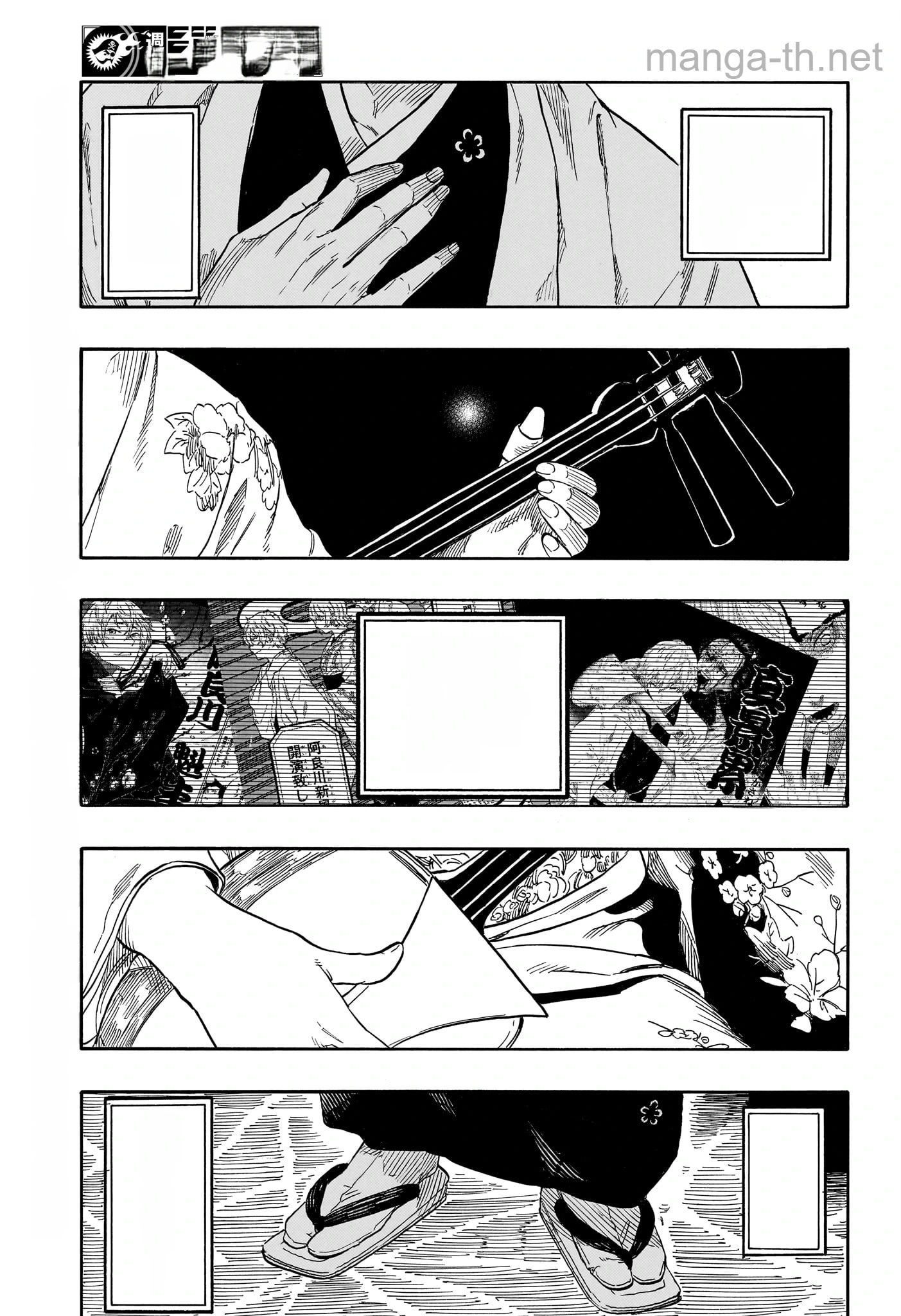 Akane-Banashi หน้า 5