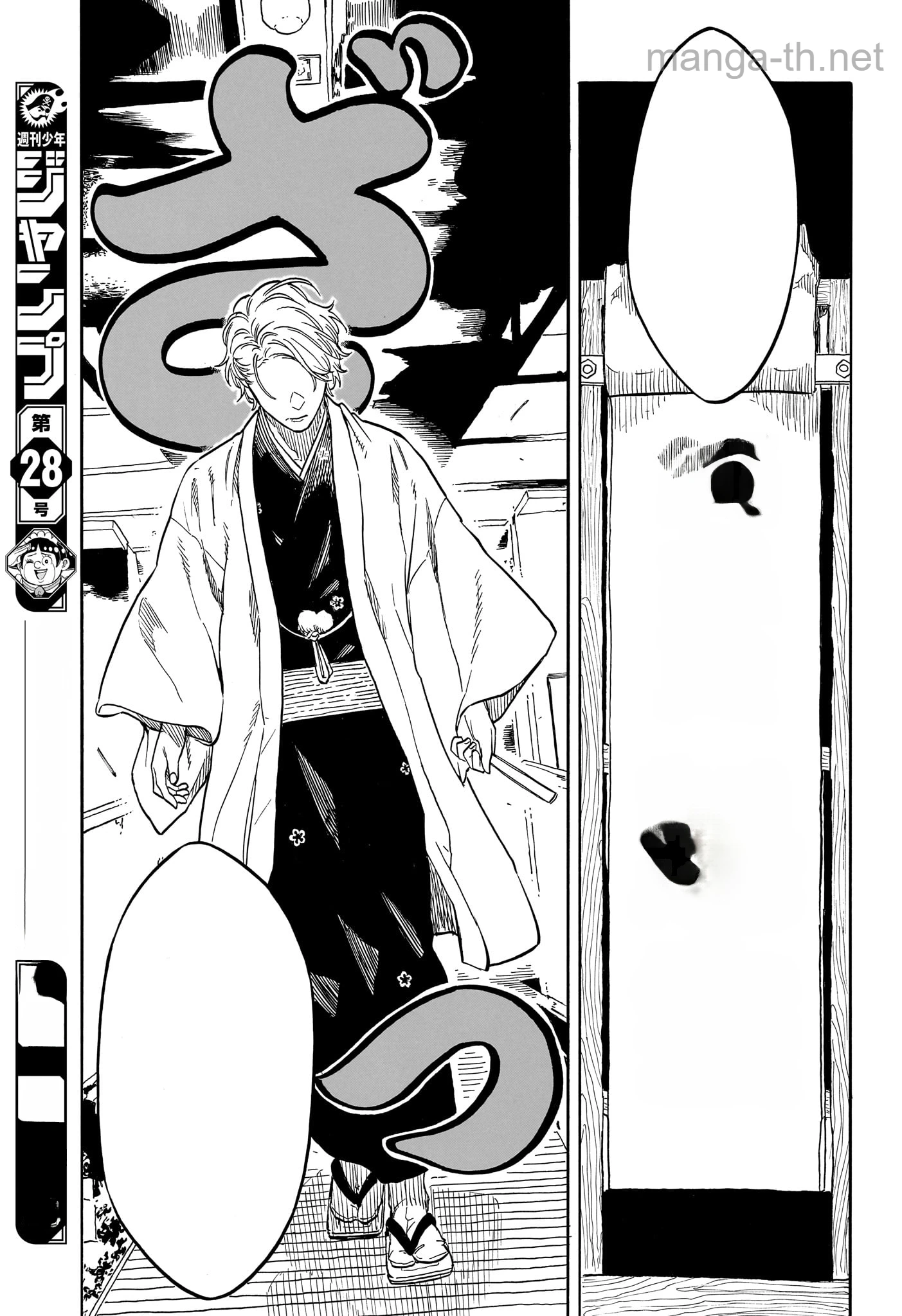 Akane-Banashi หน้า 9