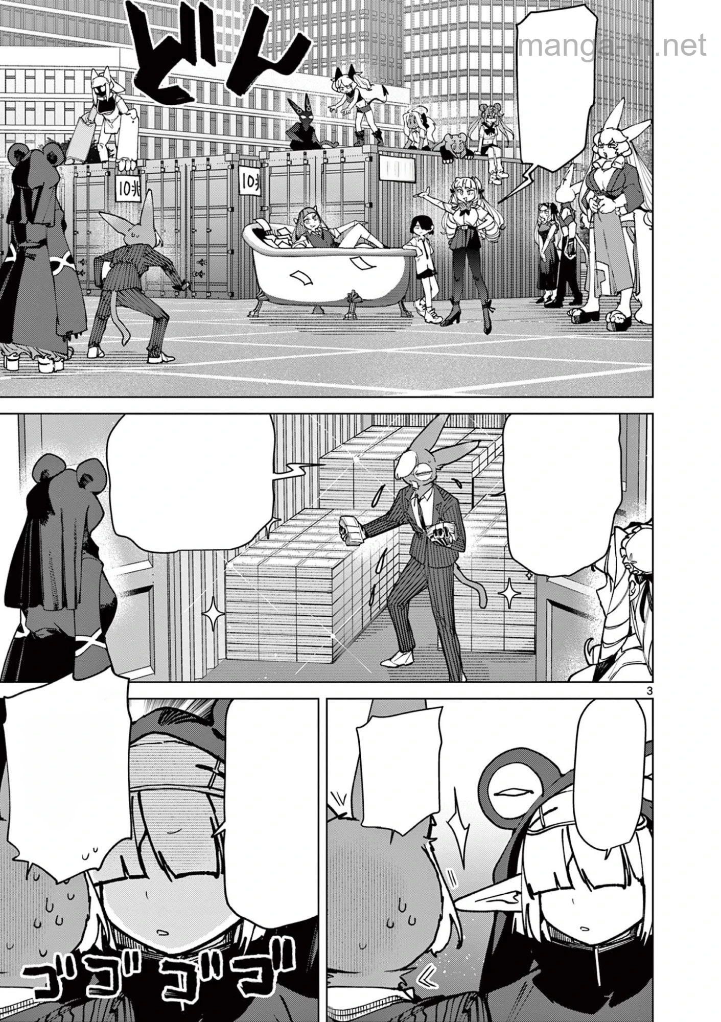 Giant Ojousama หน้า 3