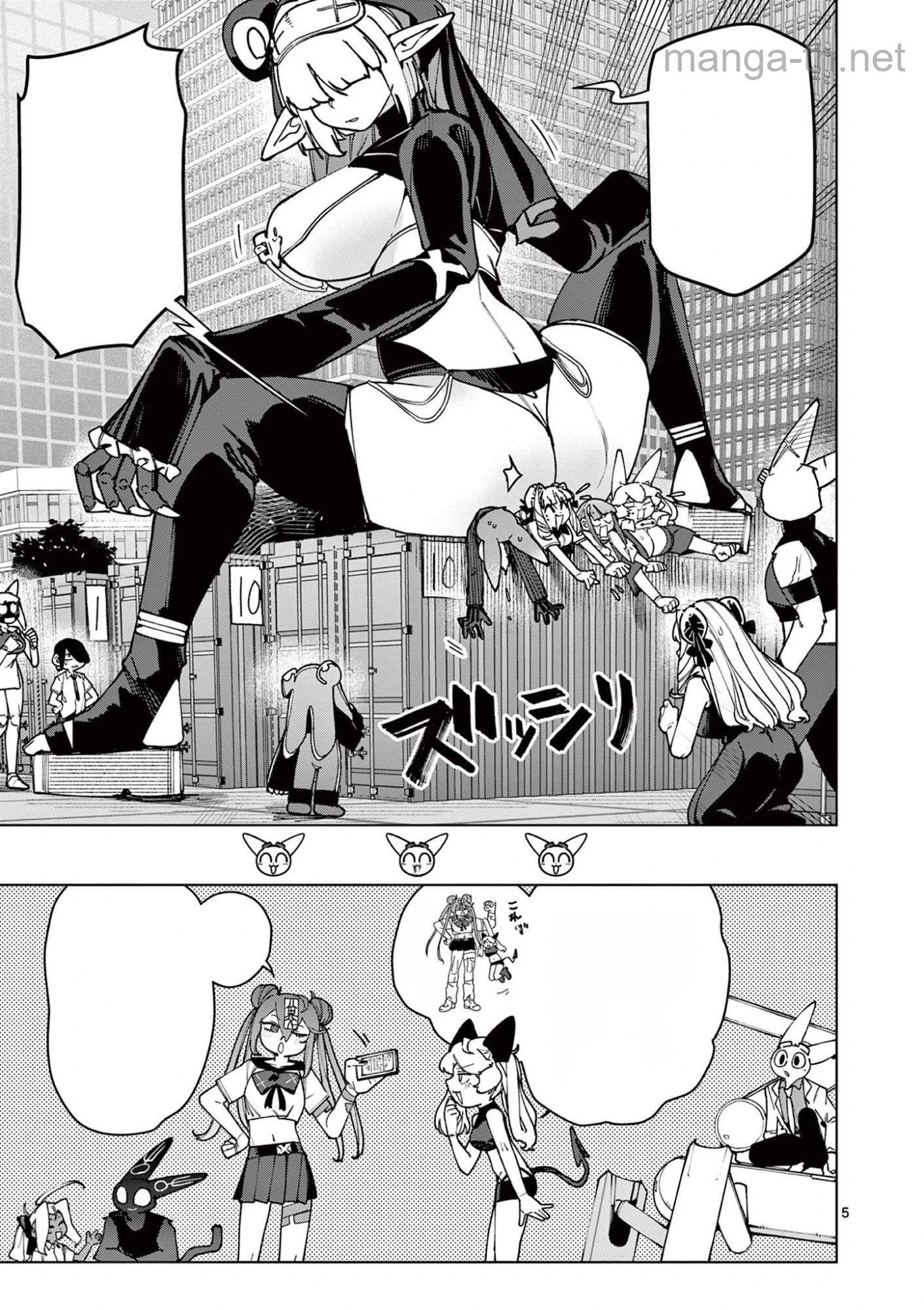 Giant Ojousama หน้า 5