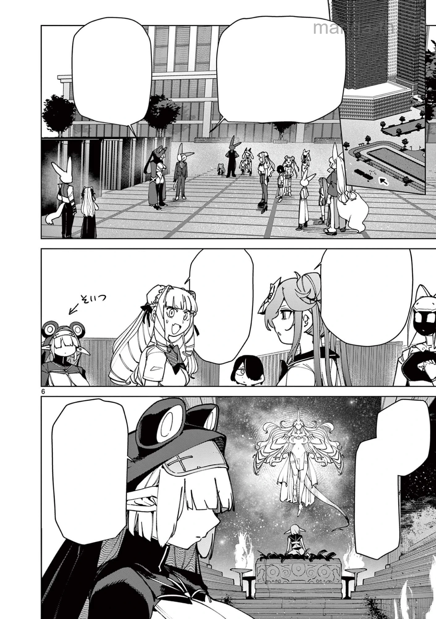Giant Ojousama หน้า 6