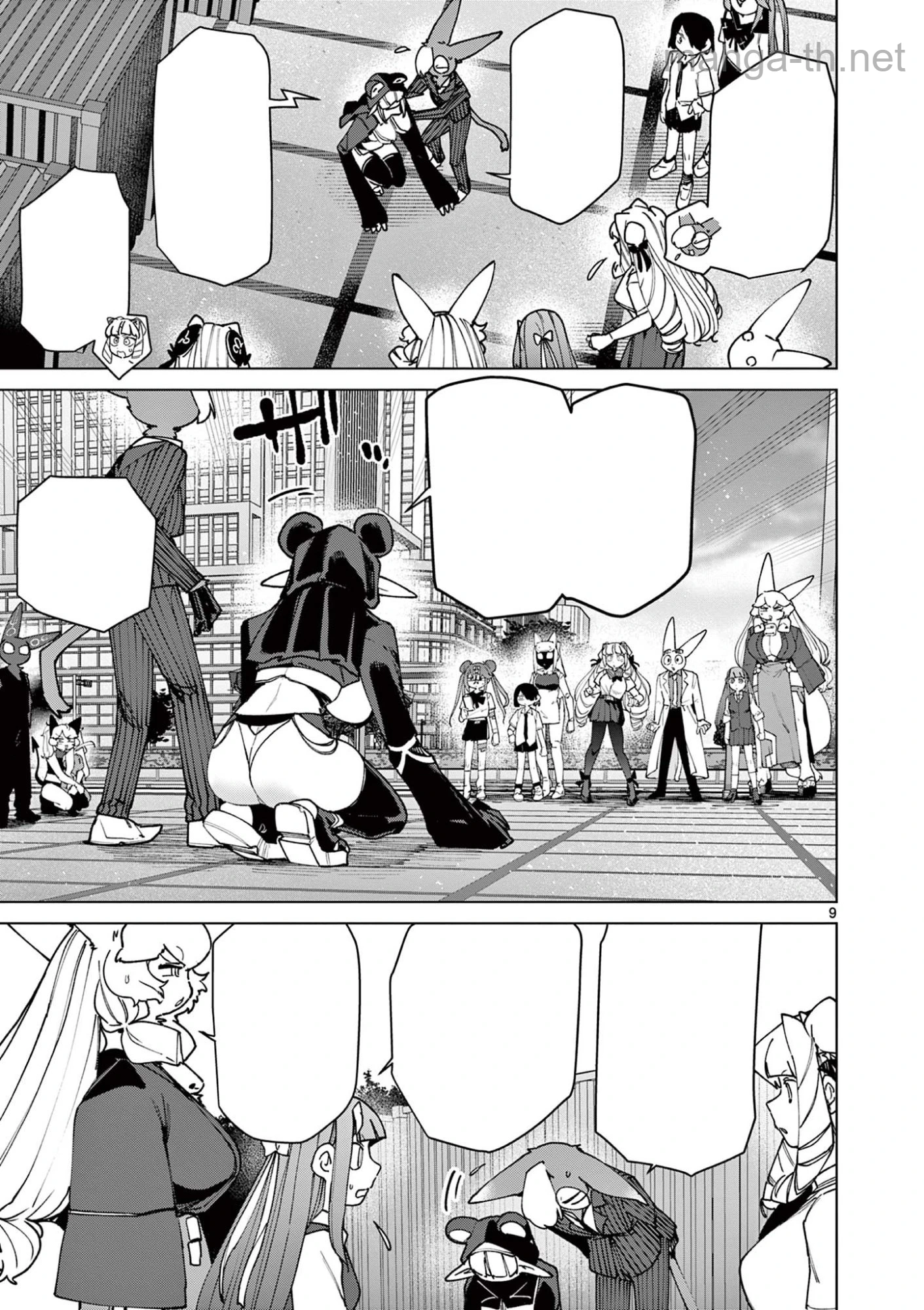 Giant Ojousama หน้า 9