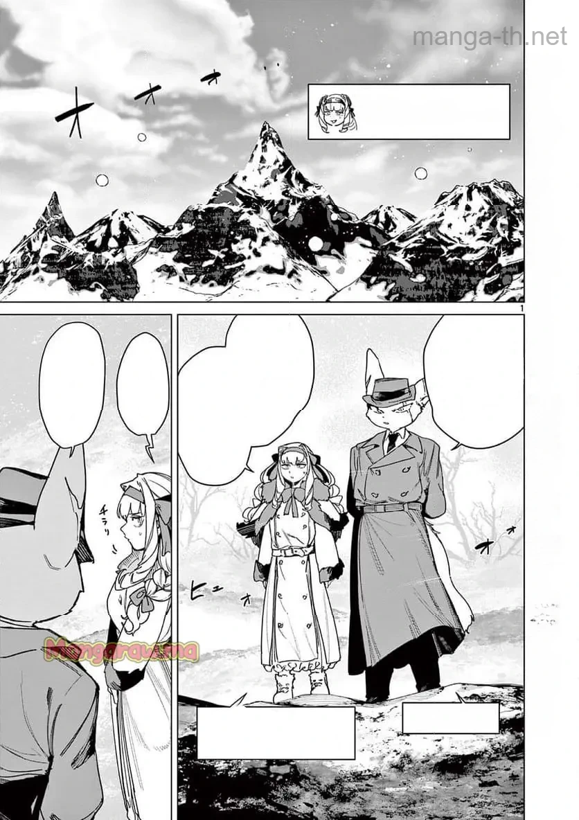 Giant Ojousama หน้า 3