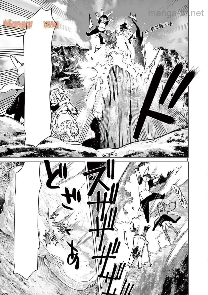 Giant Ojousama หน้า 5