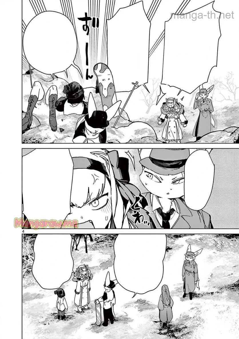 Giant Ojousama หน้า 6
