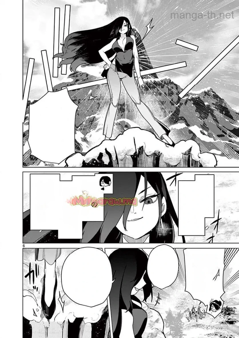 Giant Ojousama หน้า 8
