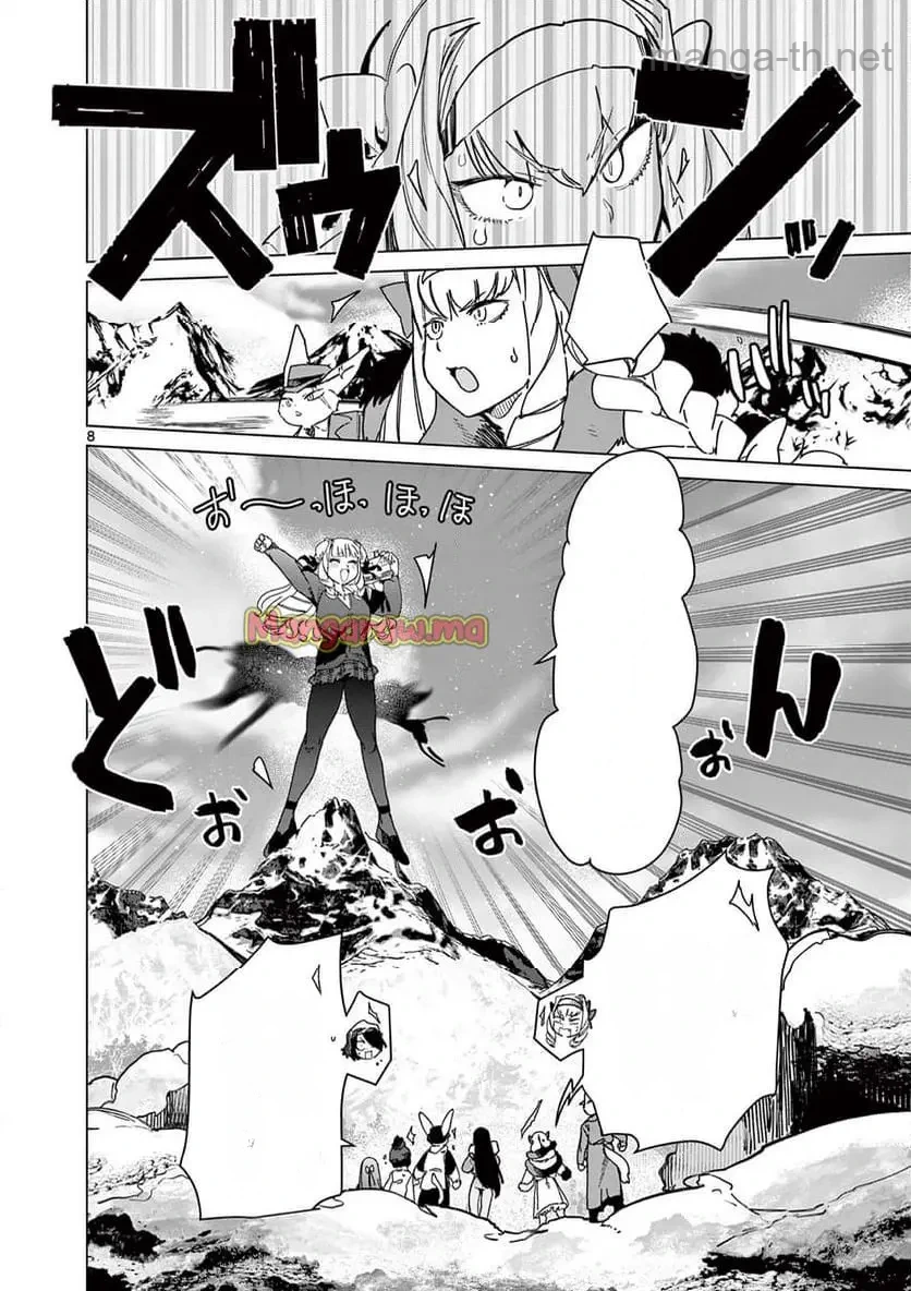 Giant Ojousama หน้า 10