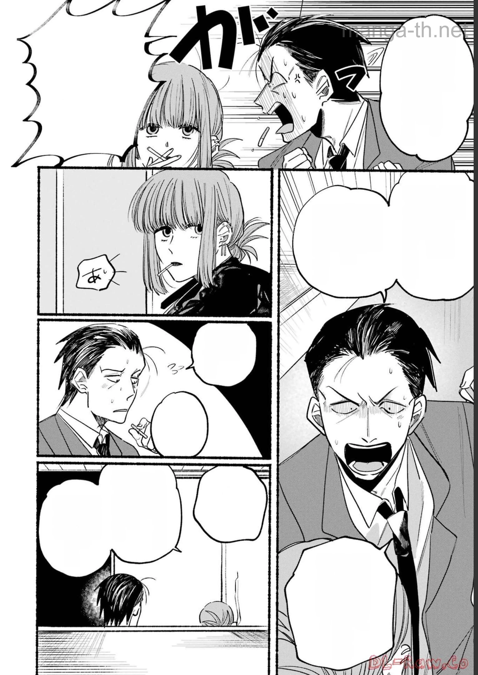 Suupaa no Ura de Yani Suu Futari หน้า 10