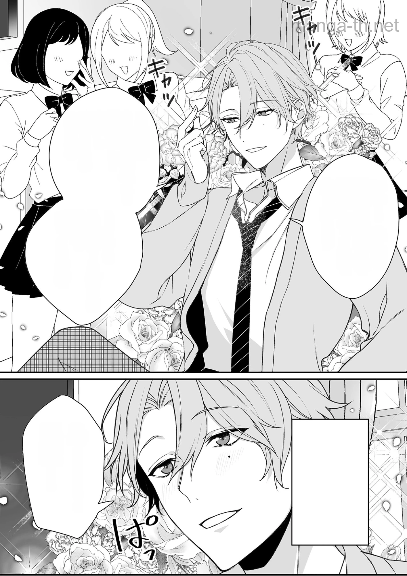 Jirai nandesu ka? Chihara-san หน้า 6