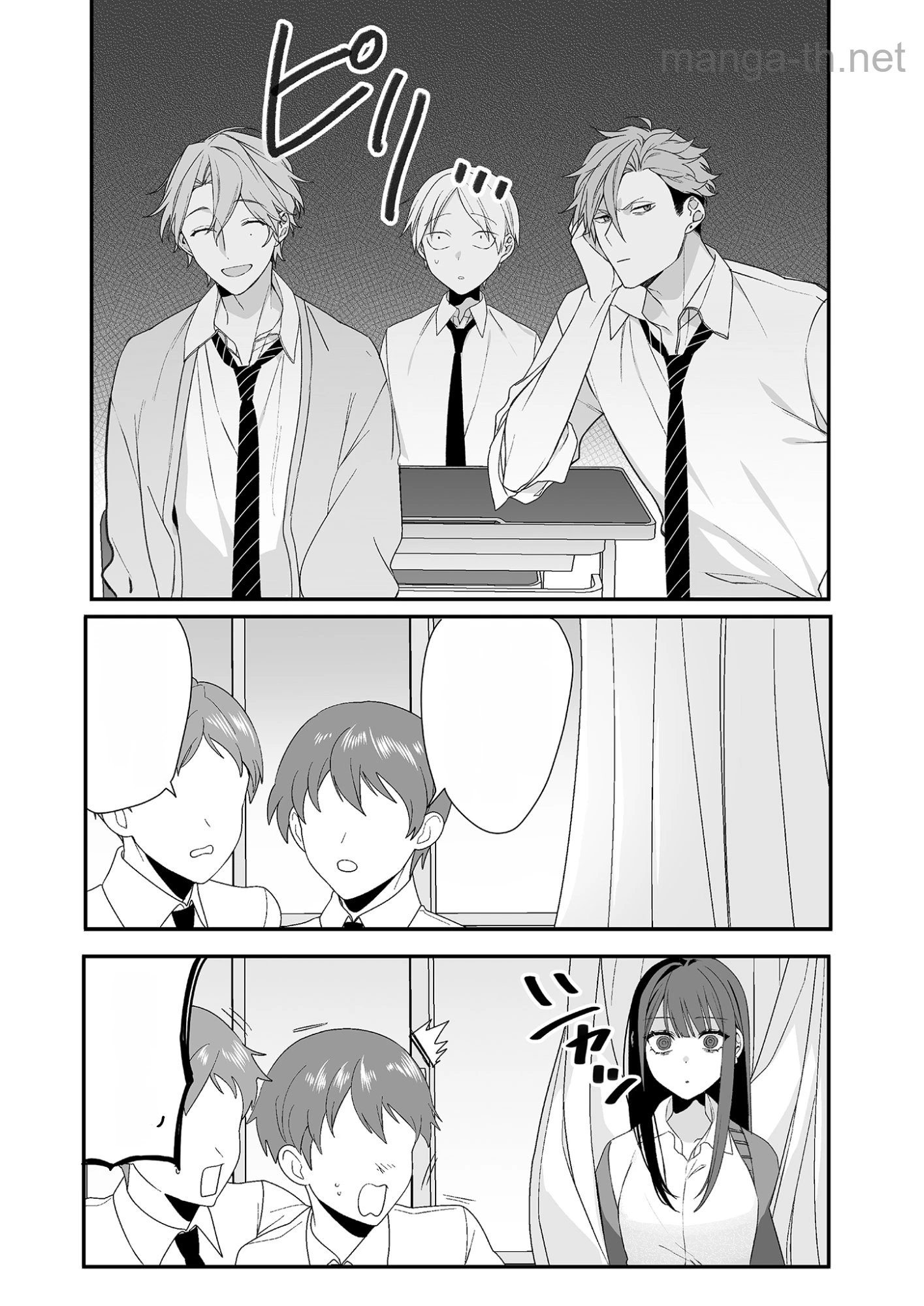 Jirai nandesu ka? Chihara-san หน้า 8
