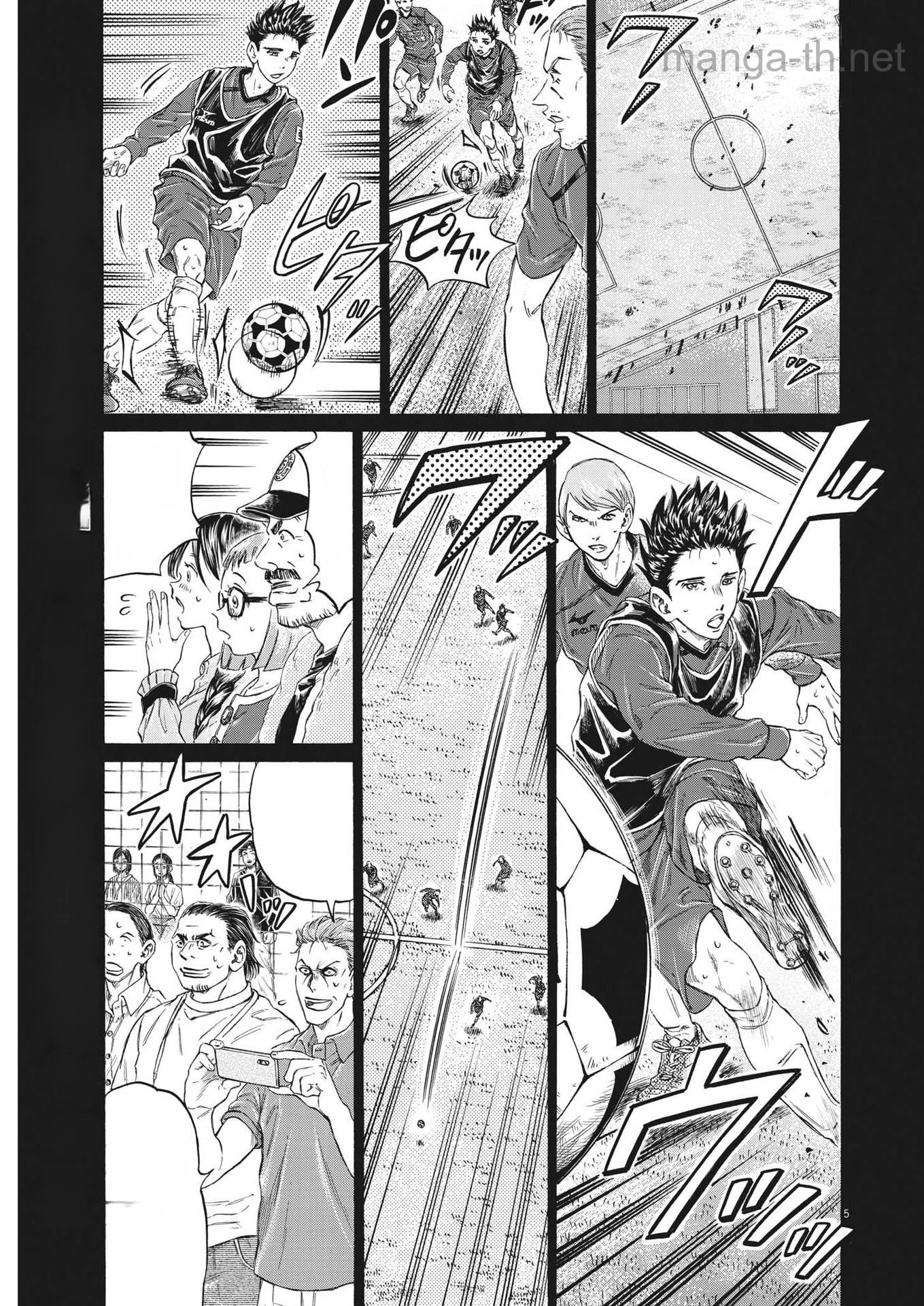 Ao Ashi หน้า 5