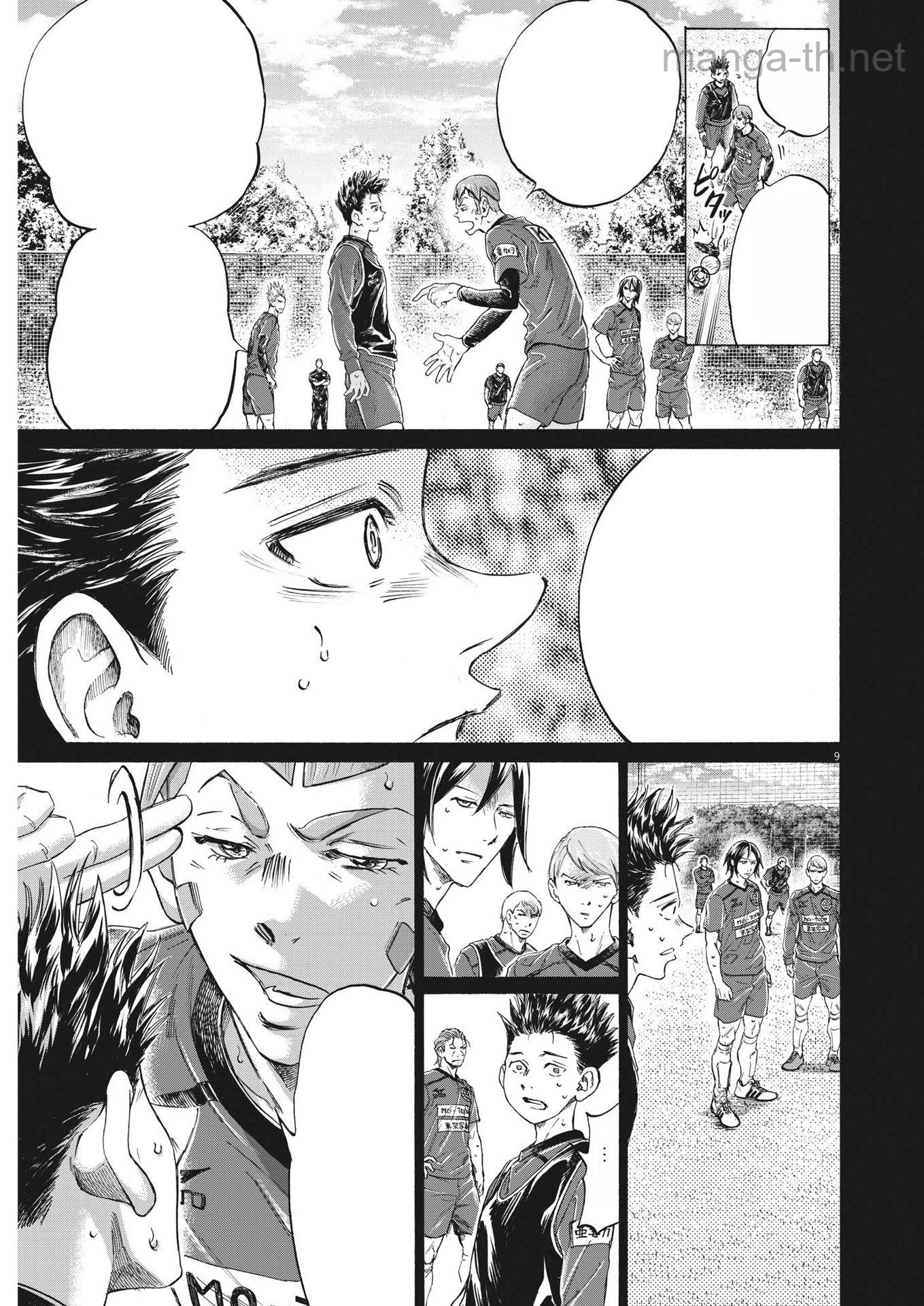 Ao Ashi หน้า 9