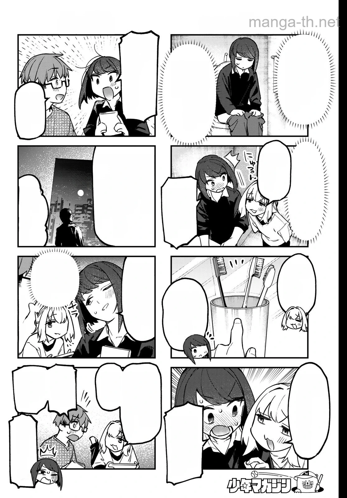 Seitokai ni mo Ana wa Aru! หน้า 4
