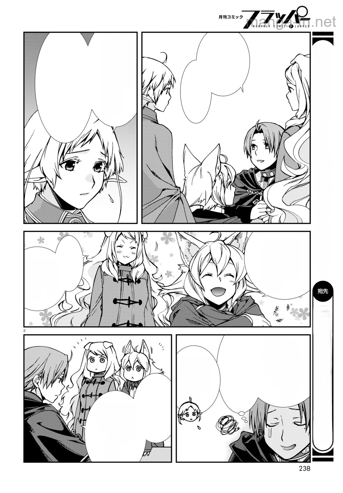 Mushoku Tensei: Isekai Ittara Honki Dasu หน้า 2