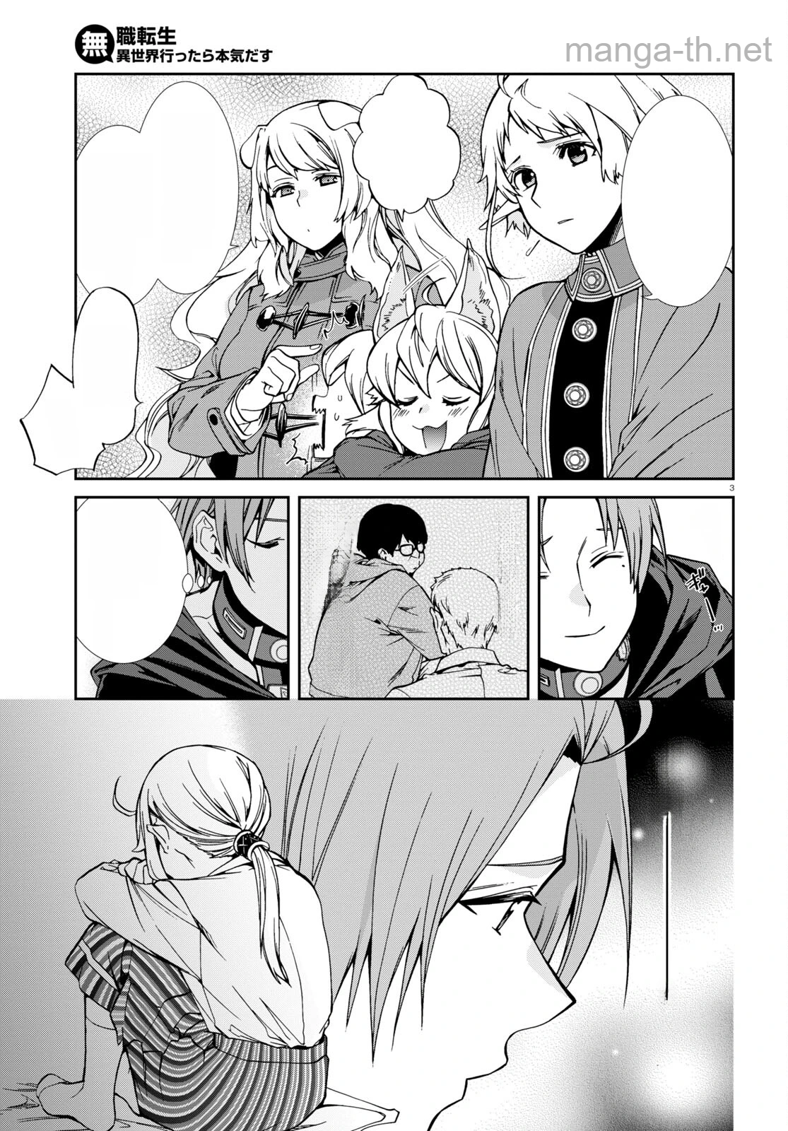 Mushoku Tensei: Isekai Ittara Honki Dasu หน้า 3
