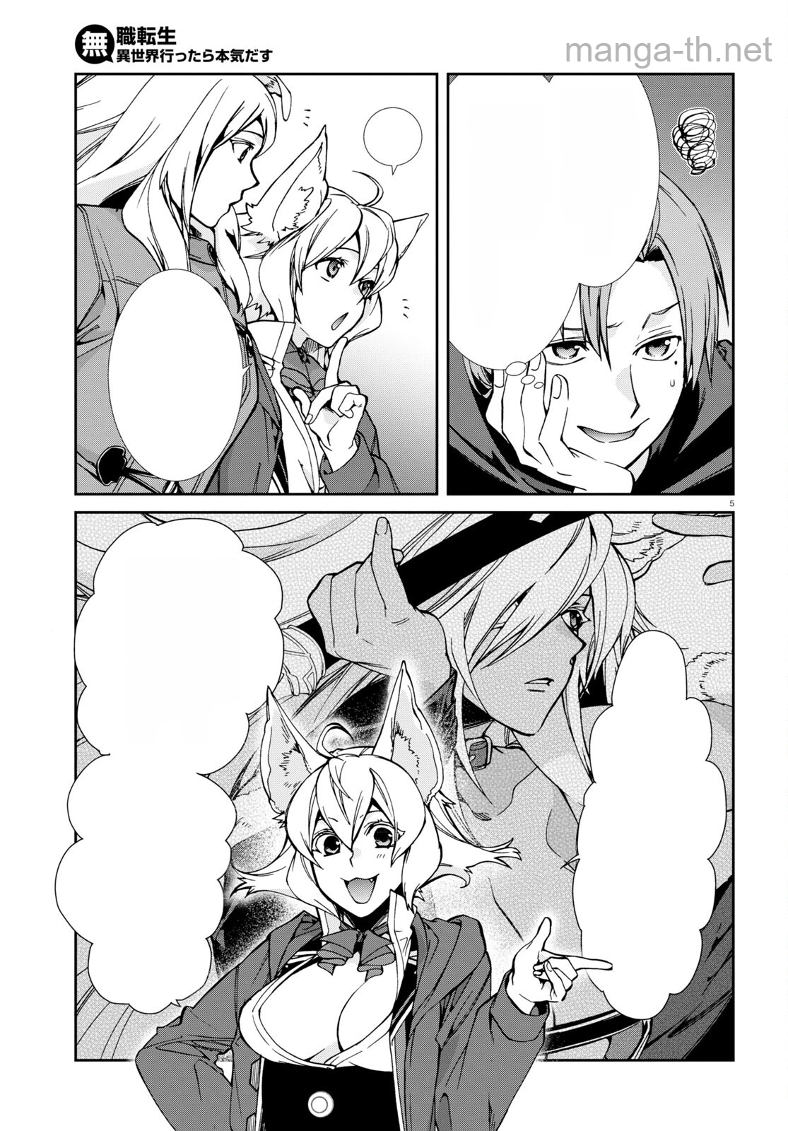 Mushoku Tensei: Isekai Ittara Honki Dasu หน้า 5
