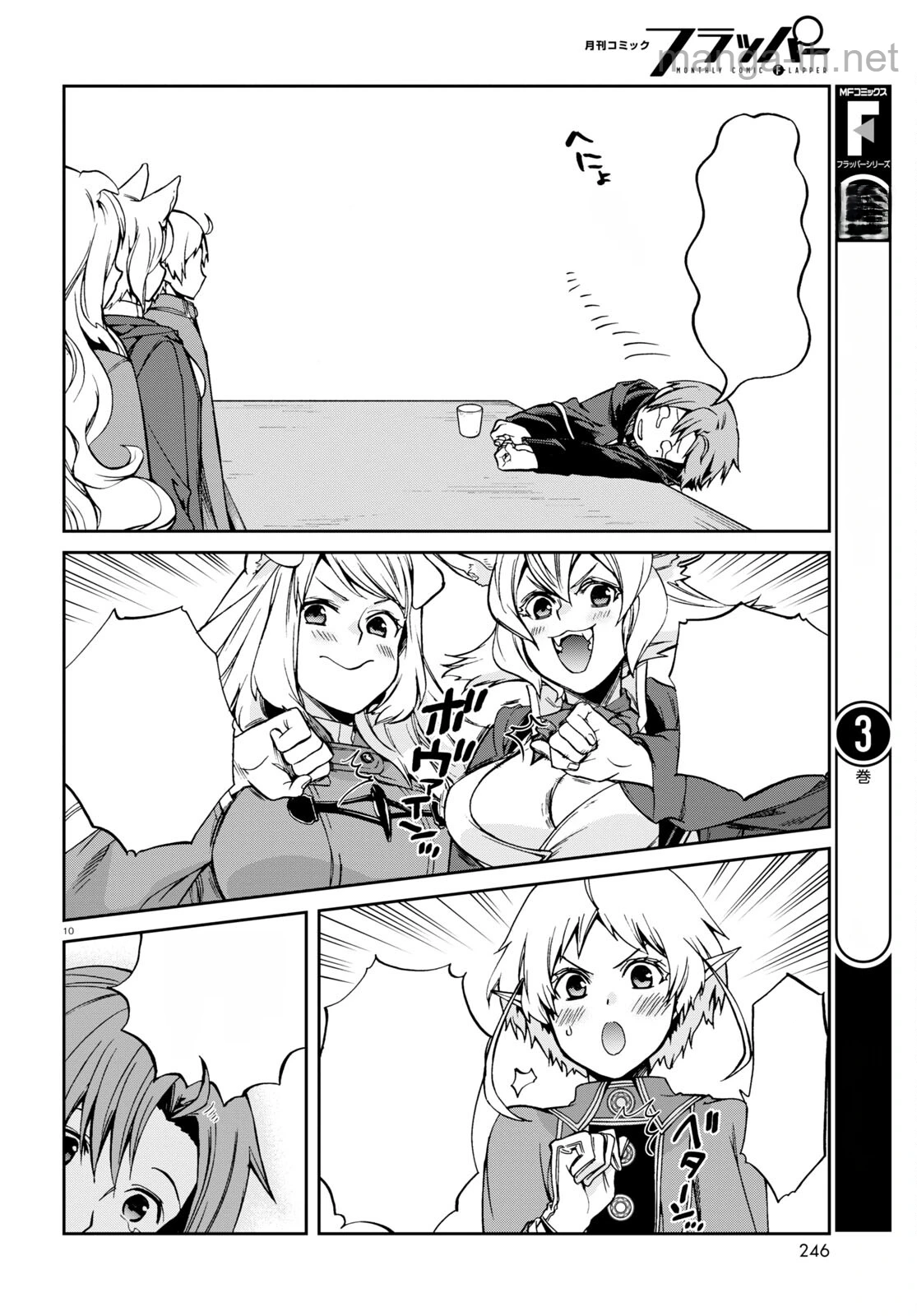 Mushoku Tensei: Isekai Ittara Honki Dasu หน้า 10