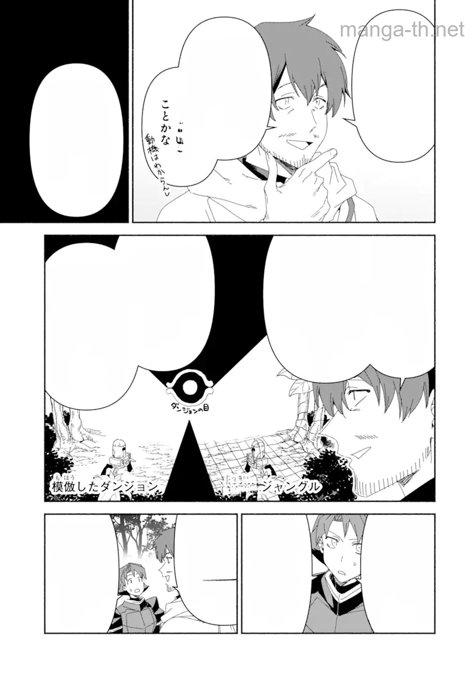 Arafoo Kenja no Isekai Seikatsu Nikki: Kimamana Isekai Kyoushi Life หน้า 3