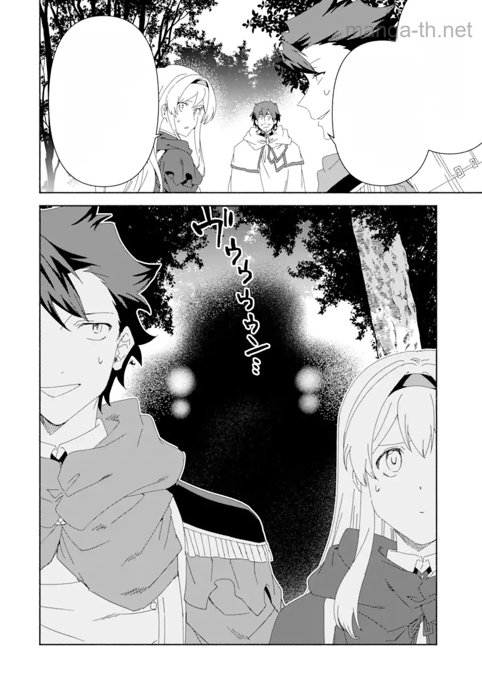 Arafoo Kenja no Isekai Seikatsu Nikki: Kimamana Isekai Kyoushi Life หน้า 8