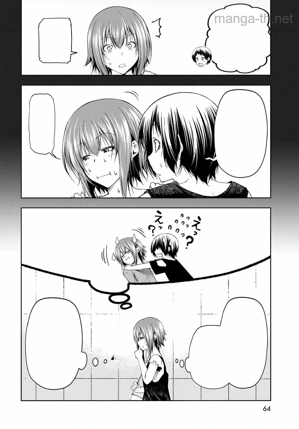 Grand Blue หน้า 2