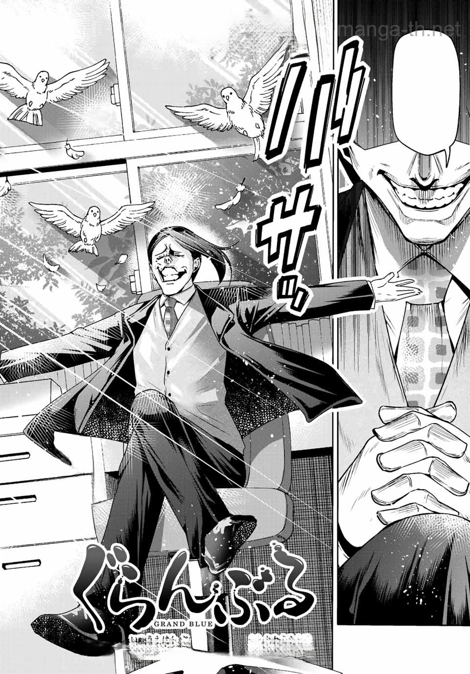 Grand Blue หน้า 4