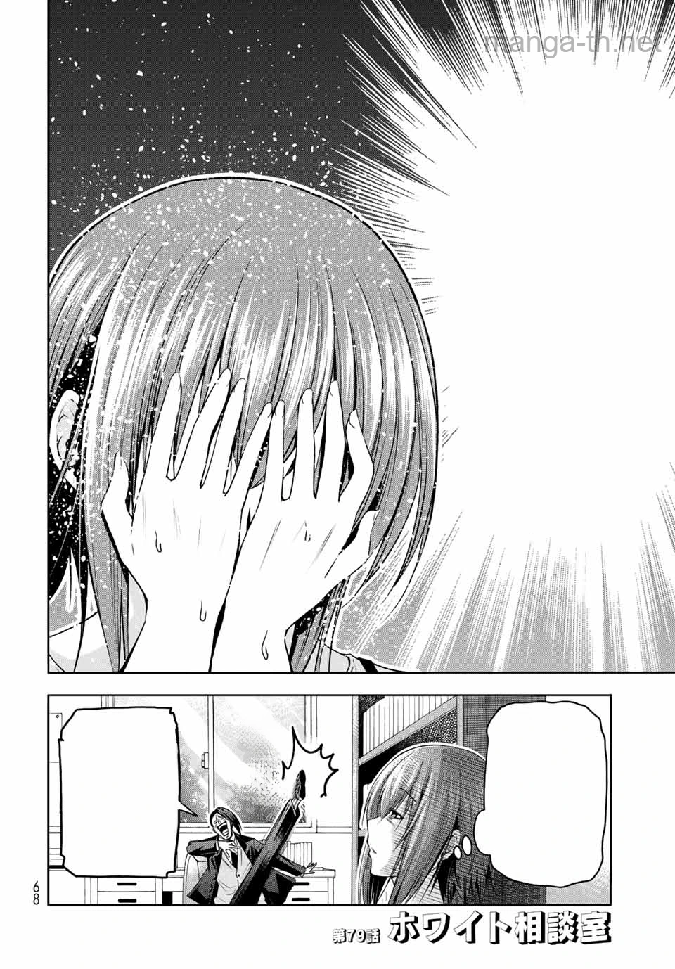 Grand Blue หน้า 6