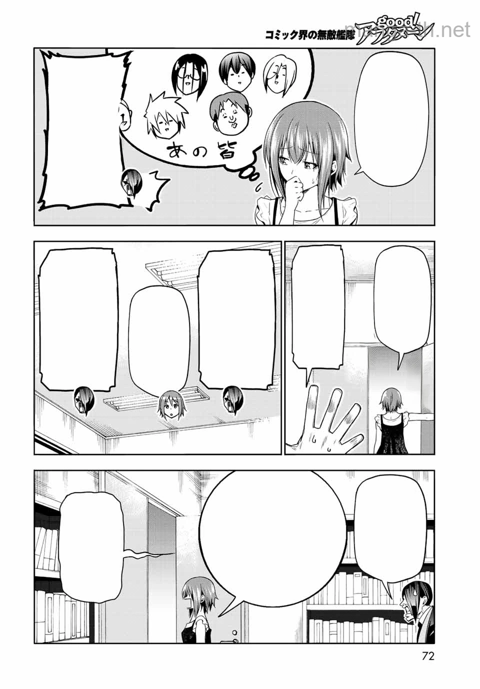 Grand Blue หน้า 10