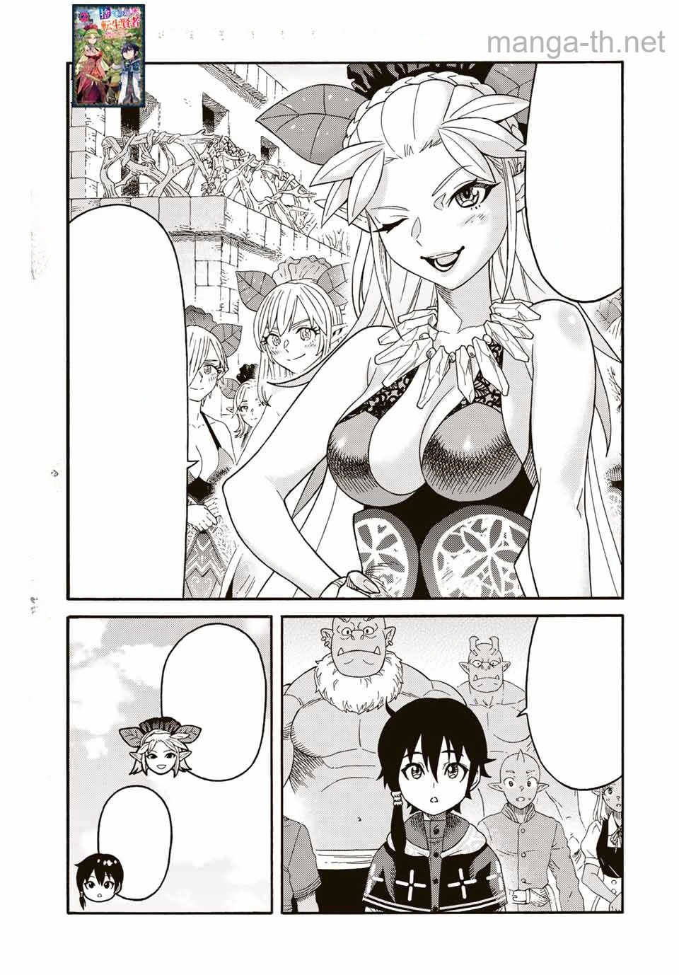 Suterareta Tensei Kenja: Mamono no Mori de Saikyou no Daima Teikoku o Tsukuriageru หน้า 1