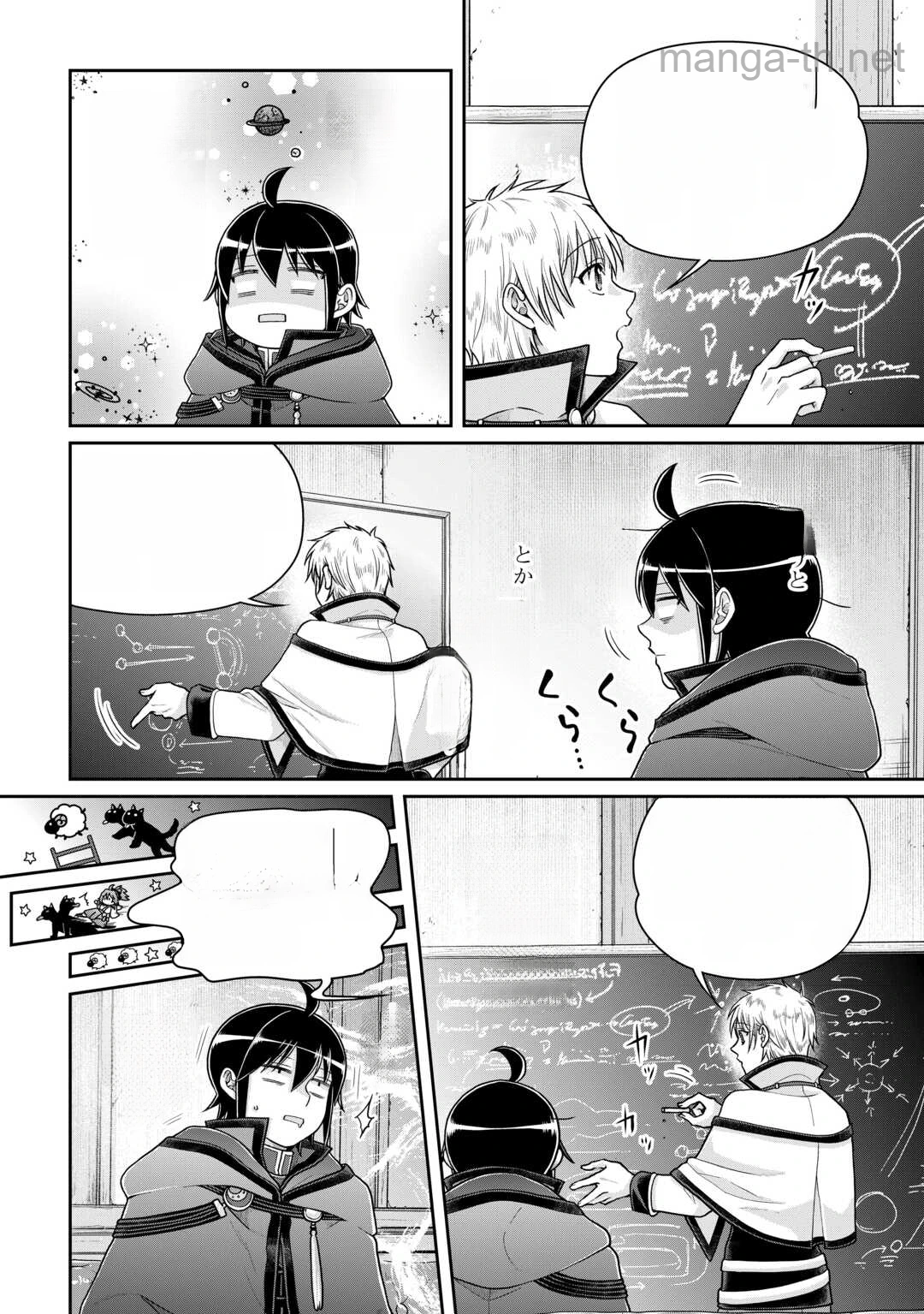 Tsuki ga Michibiku Isekai Douchuu หน้า 2
